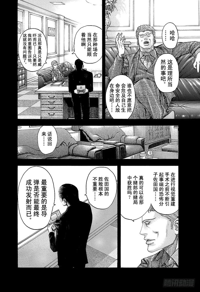 第113话 永远的战场4