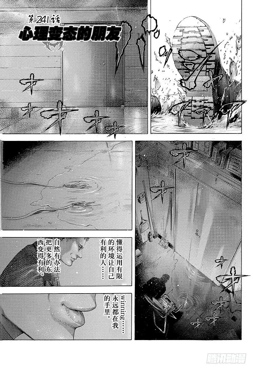 第241话 心理变态的朋友0