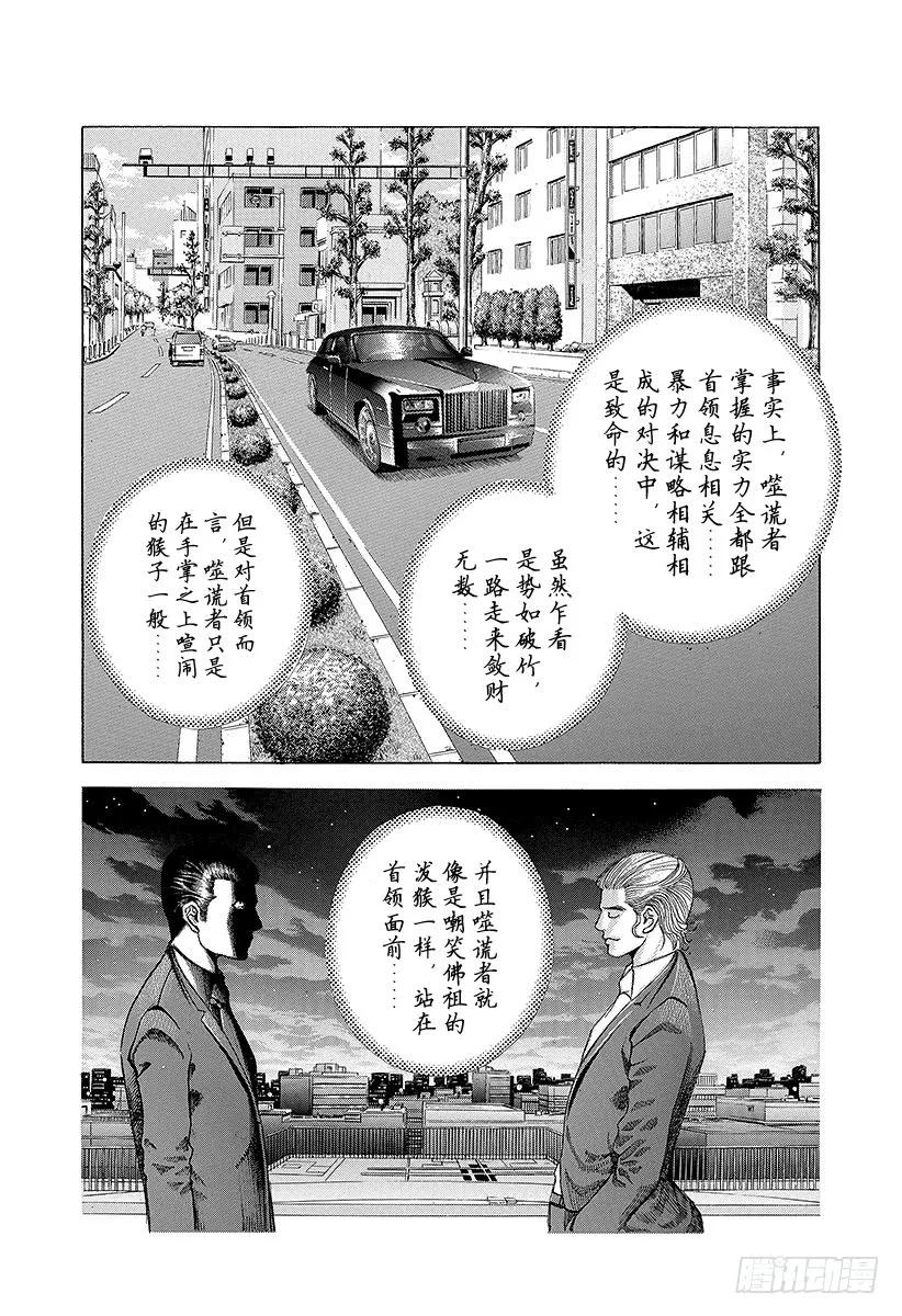 第23话 卷土重来4
