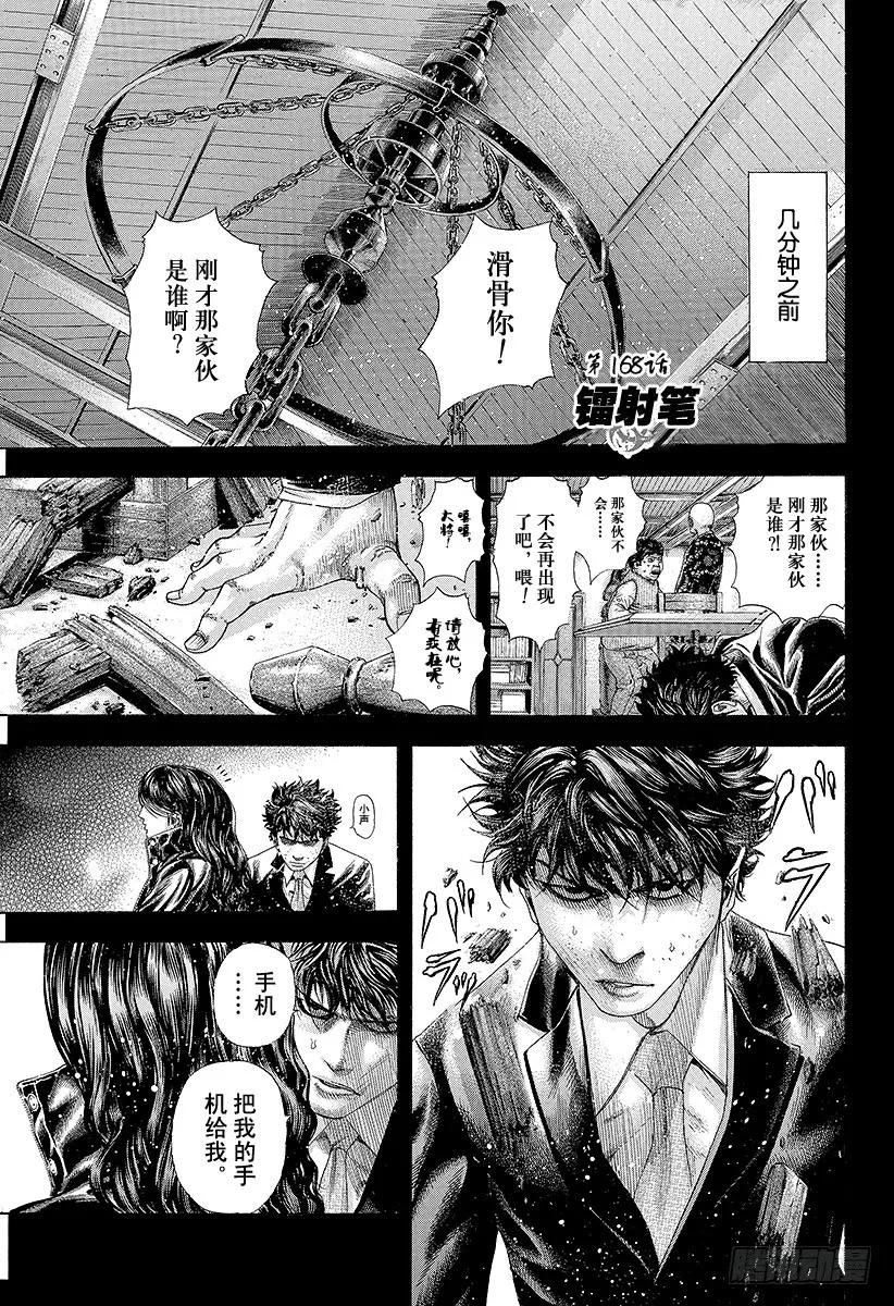 第168话 镭射笔0