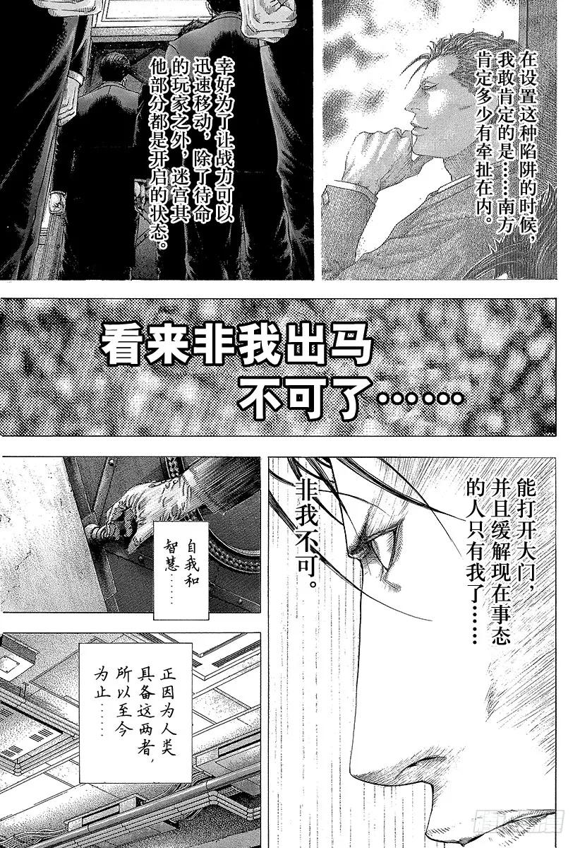 第134话 各式各样的故事2
