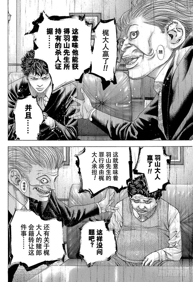 第152话 事先安排的胜利1
