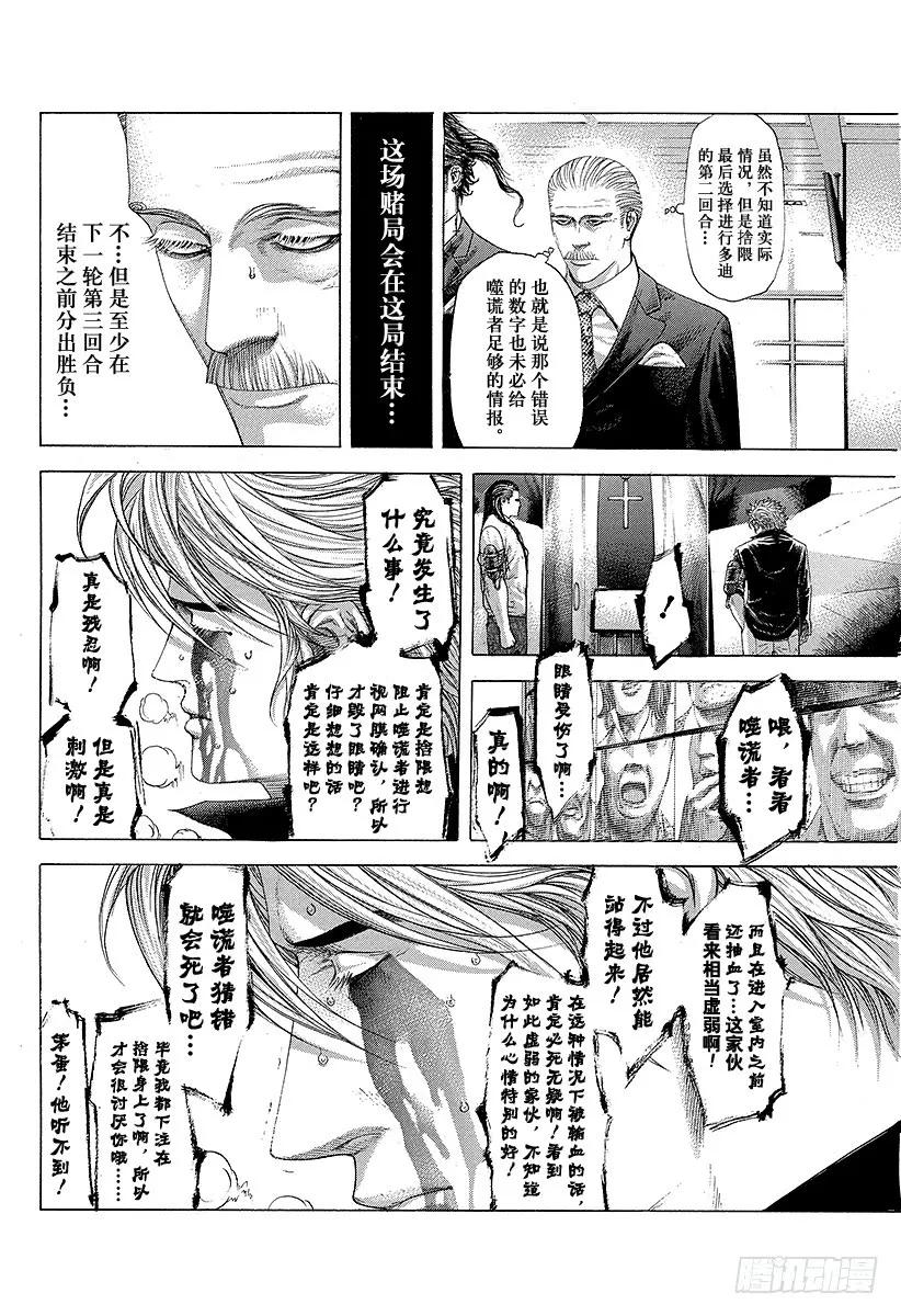 第228话 金属反应1