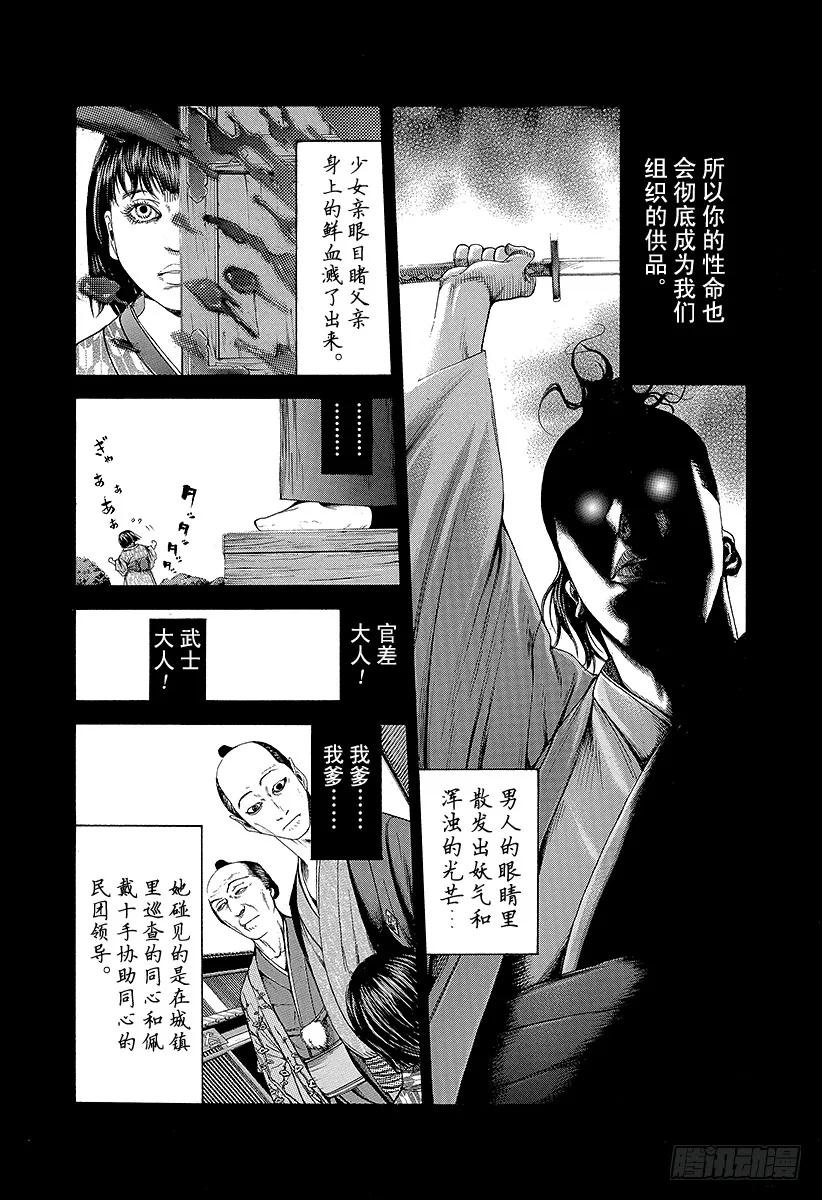 第204话 帝国铁塔3