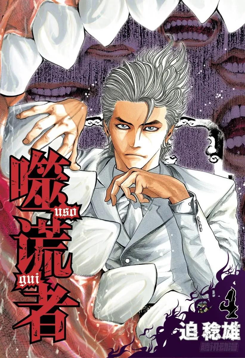 第32话 赌郎的后进0