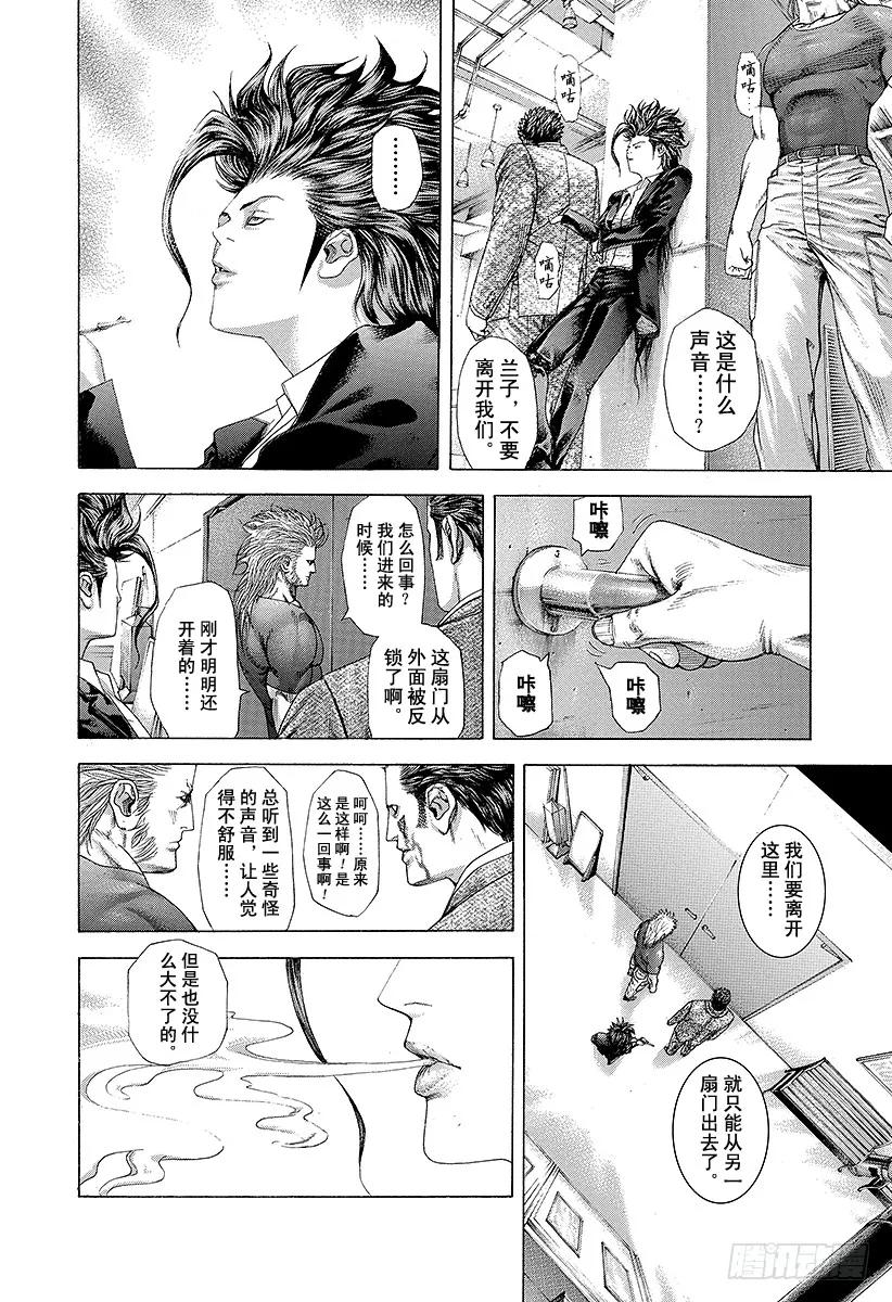 第238话 兰子派对1
