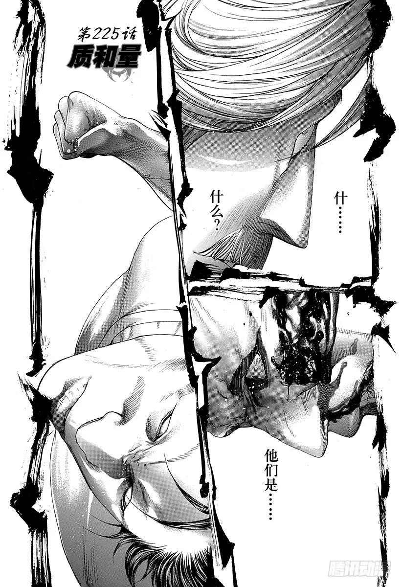 第225话 质和量0