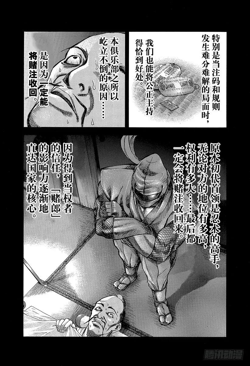 第5话 物品的价值3