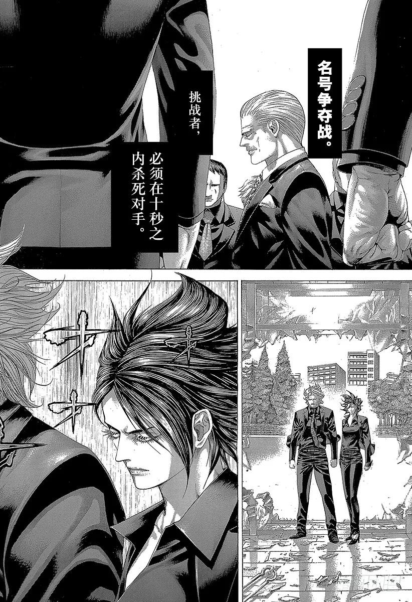 第265话 10 seconds2