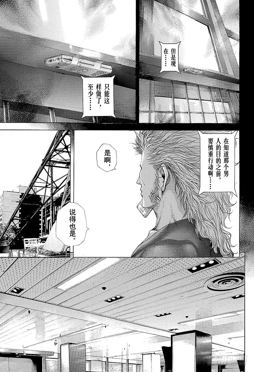 第213话 白银的墙壁2