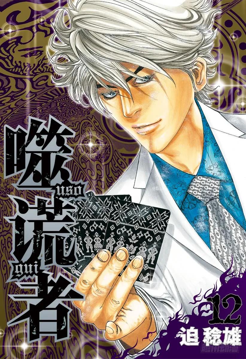 第121话 纠缠不清的东西0