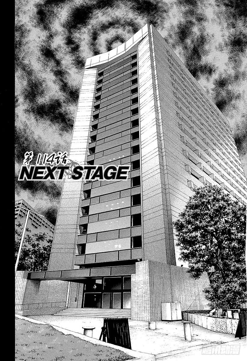 第114话 NEXT STAGE0