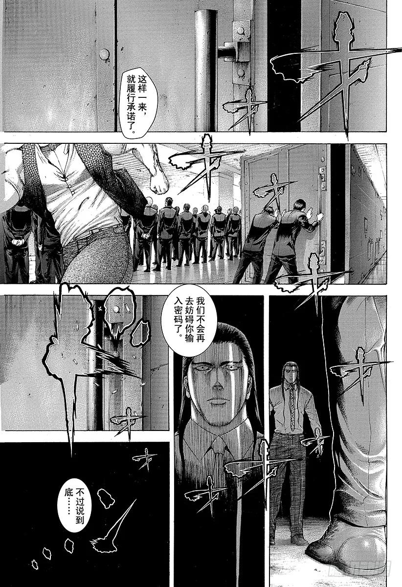 第234话 十三是……4