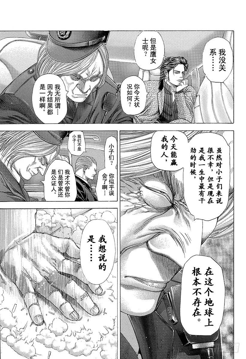 第250话 盒子竞技场2