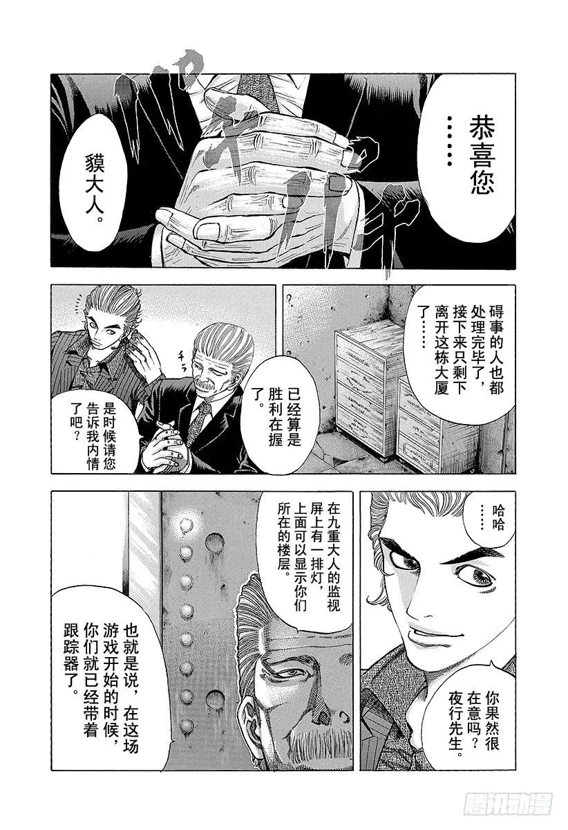第22话 赎罪吧3