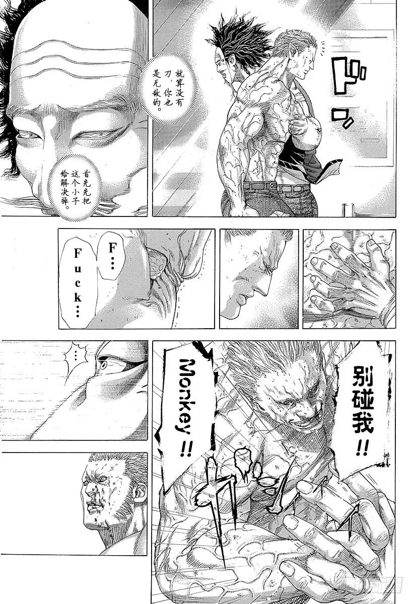 第252话 假面恶魔再临2