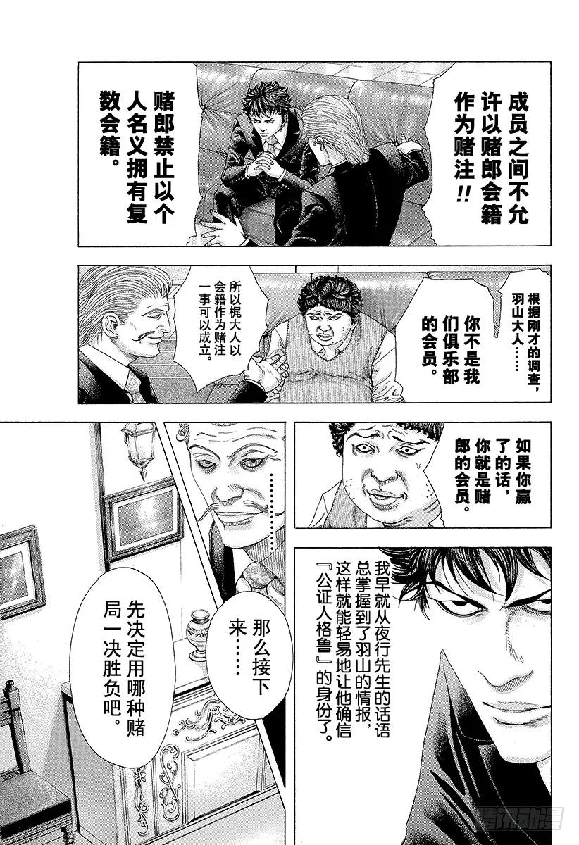 第152话 事先安排的胜利2