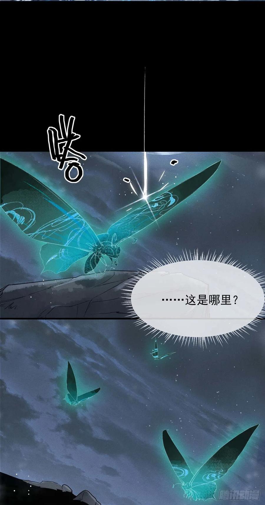 徒谋不轨免费观看全集漫画,第6话 重生4图