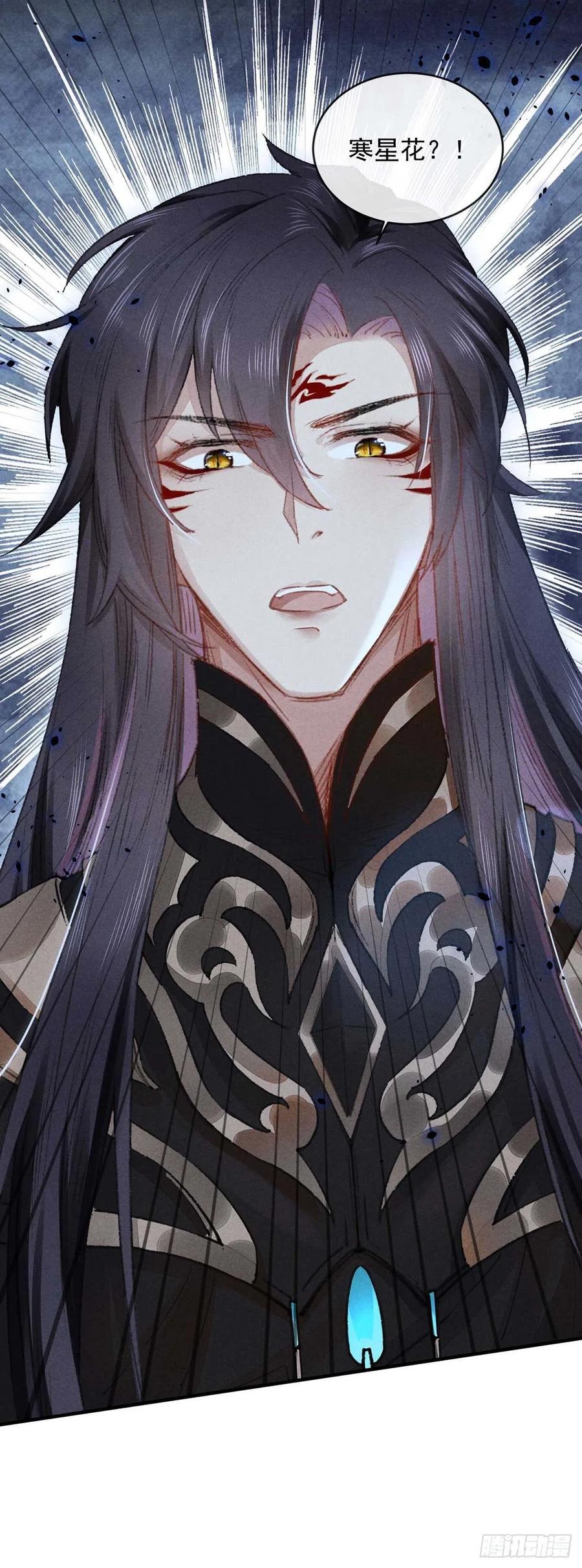 徒谋不轨漫画免费下拉式漫画,第9话 我和师父的约定4图