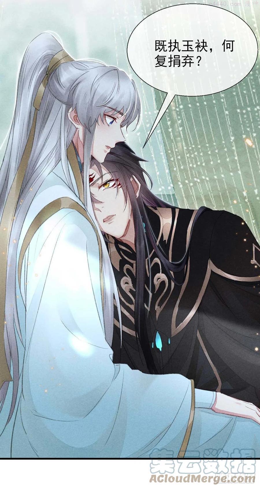 徒谋不轨免费观看全集漫画,第24话 ……你是他吗？5图