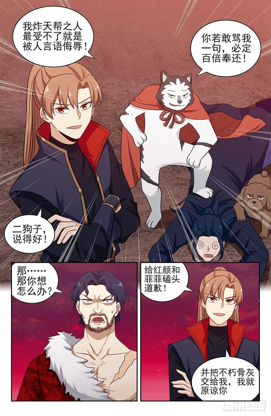 326血海激战2