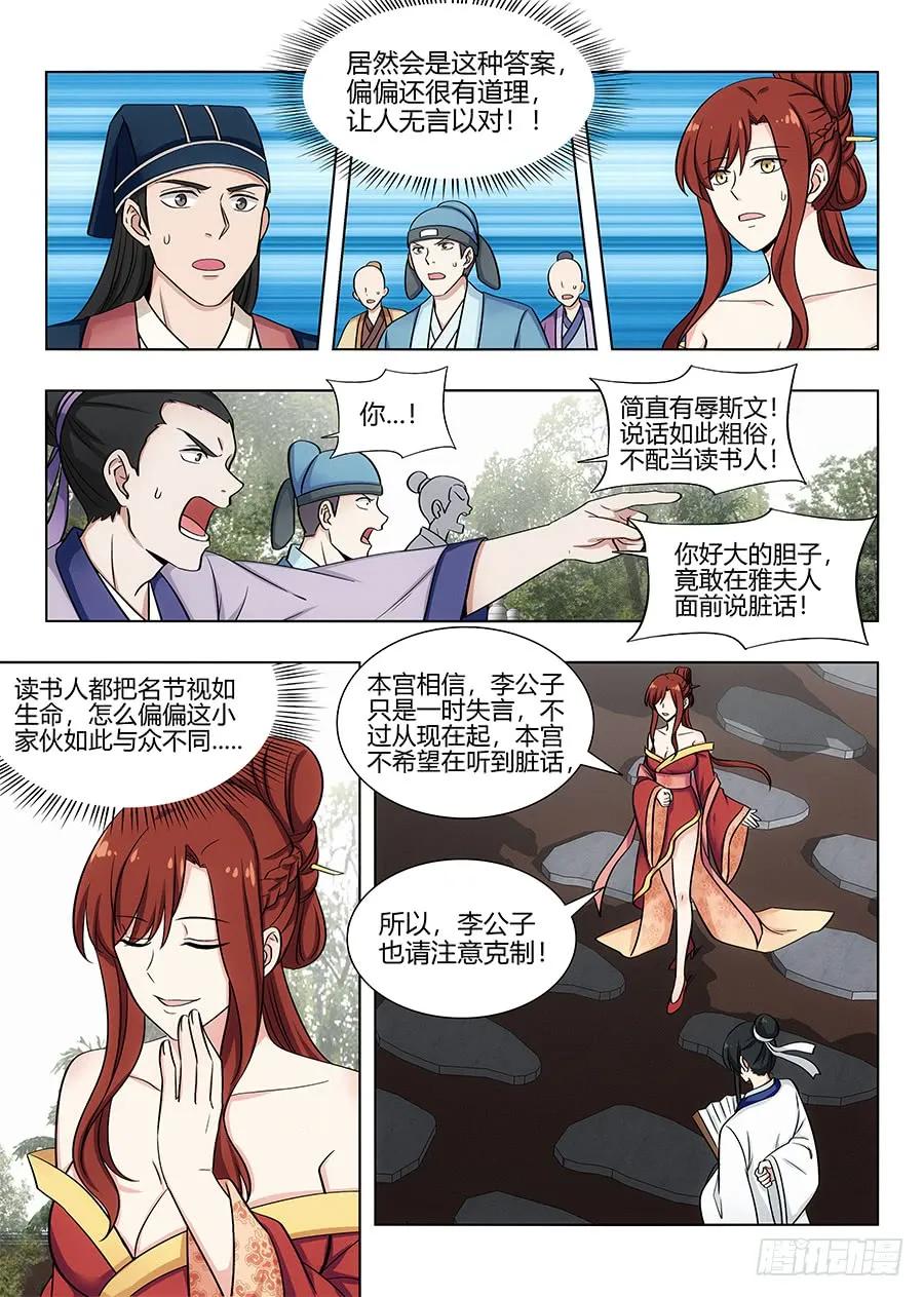083你这死变态！3
