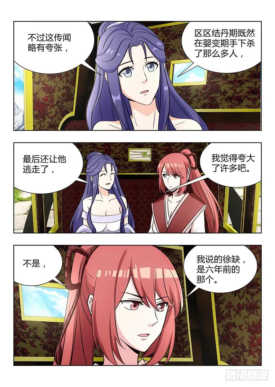 038神秘人2