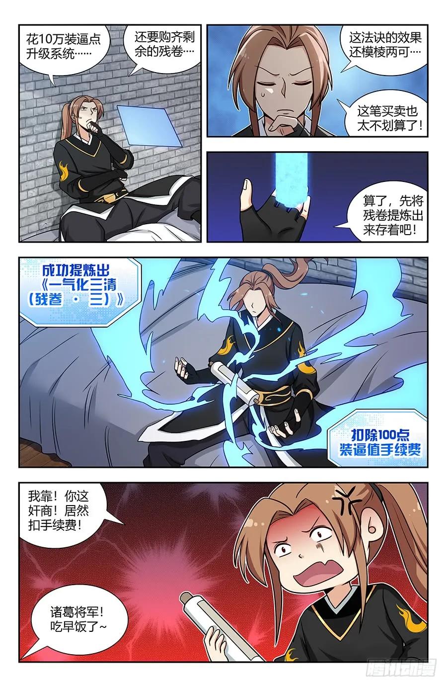 141星辰阶法诀？1