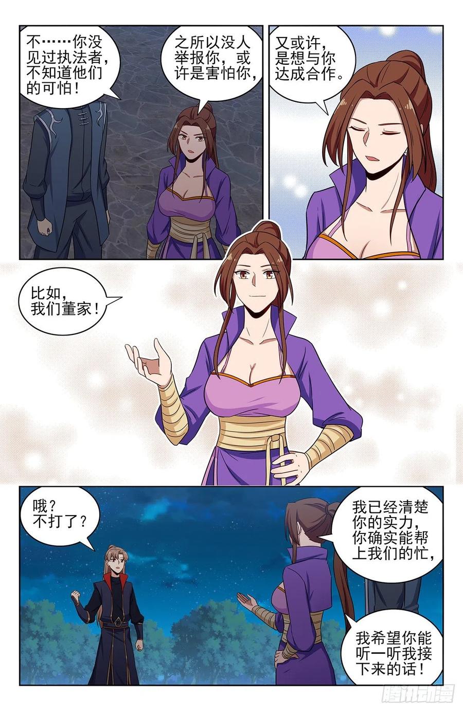 321仙人境？3
