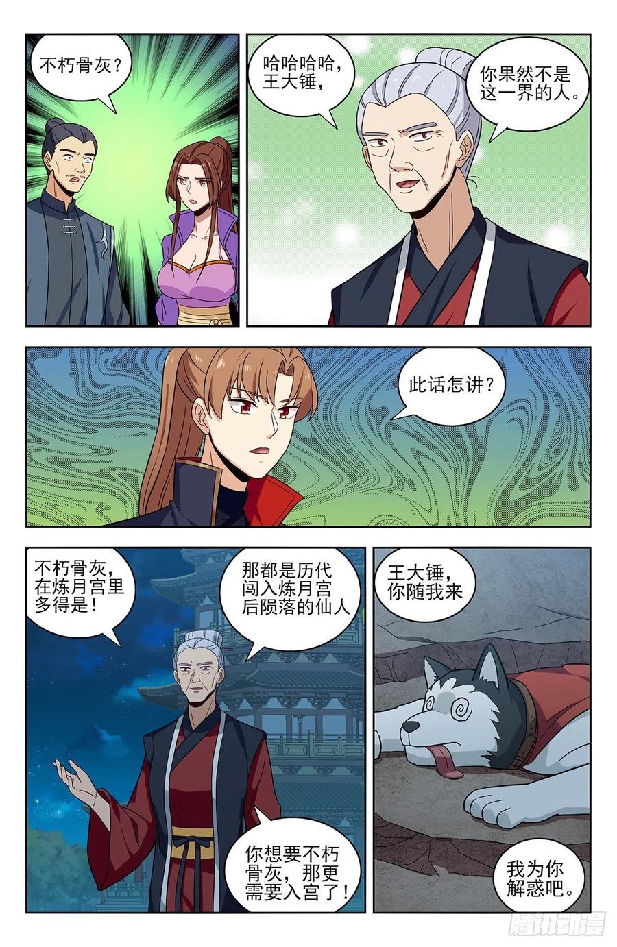322灵道石4