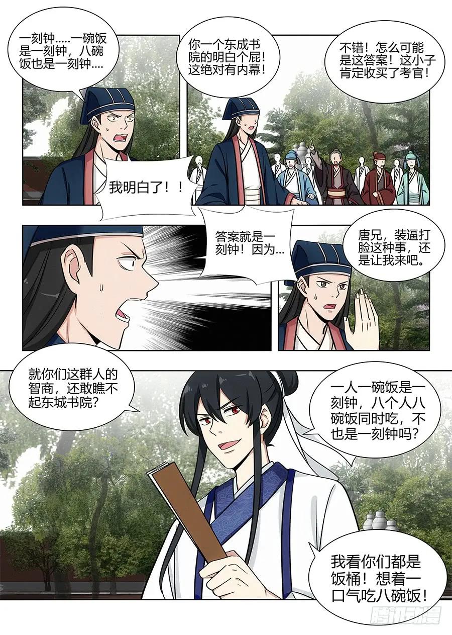 082雅夫人1