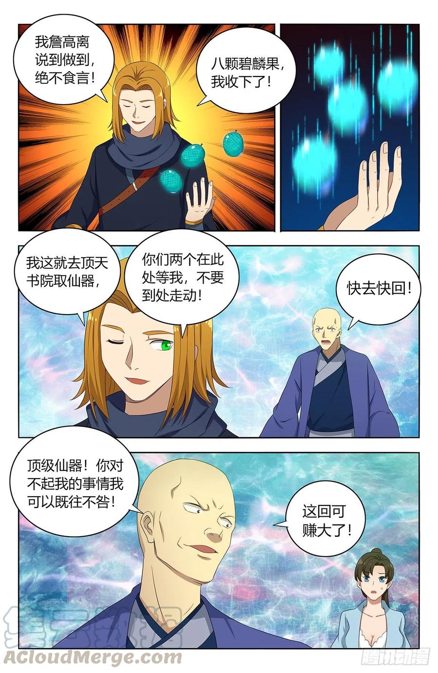 398青莲生长1