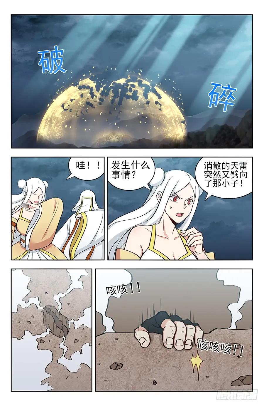 177神奇二狗子3