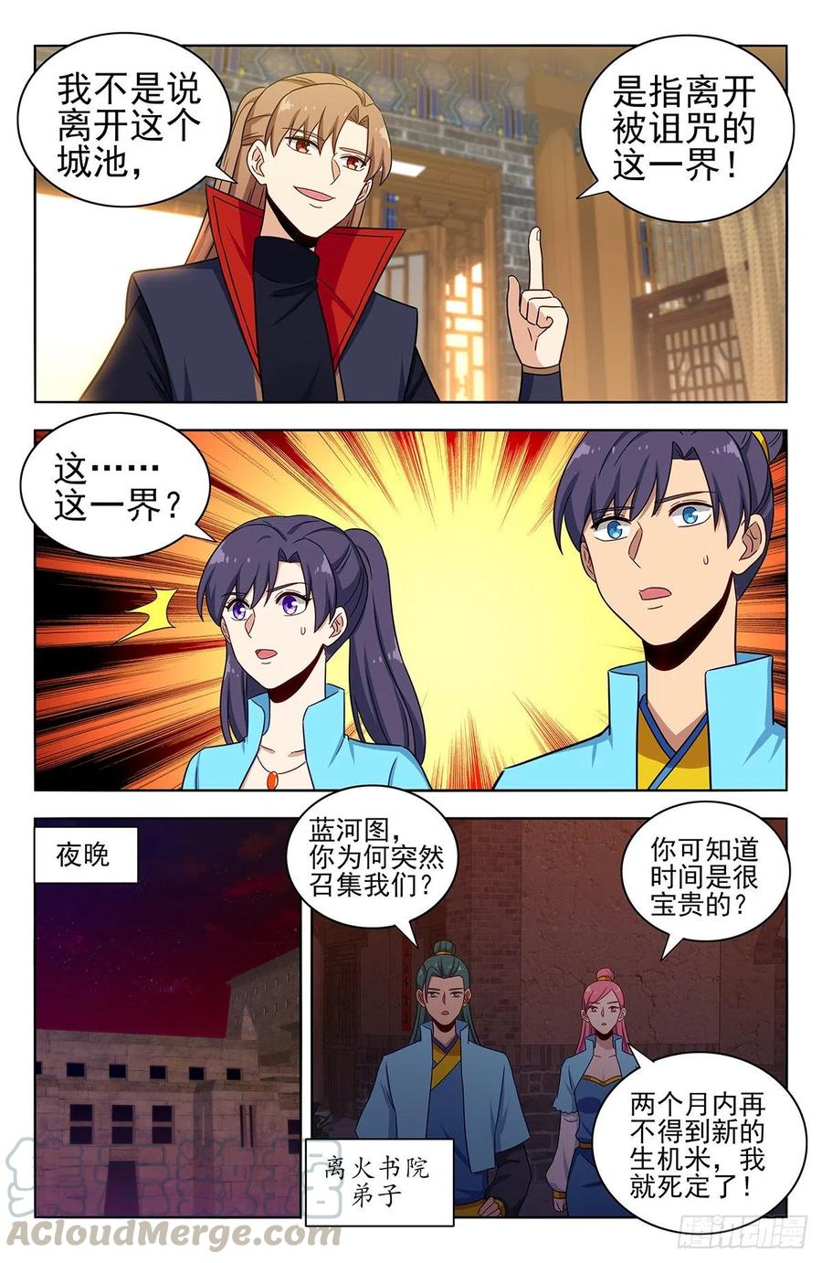 370逃离方案4