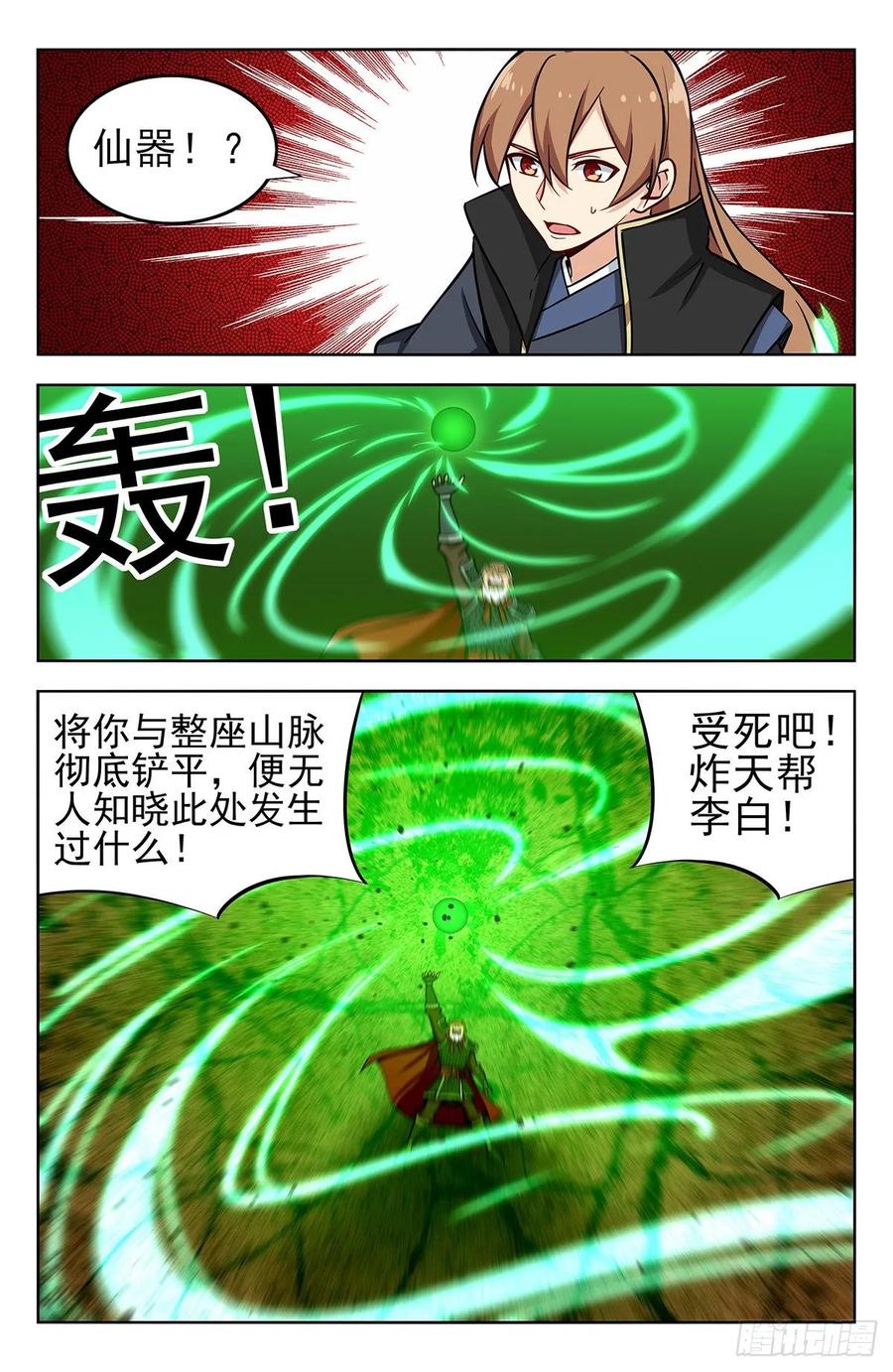 266苦战！4
