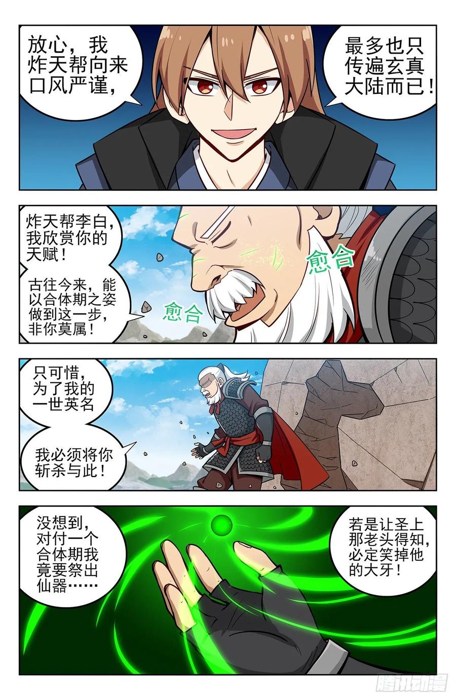 266苦战！3