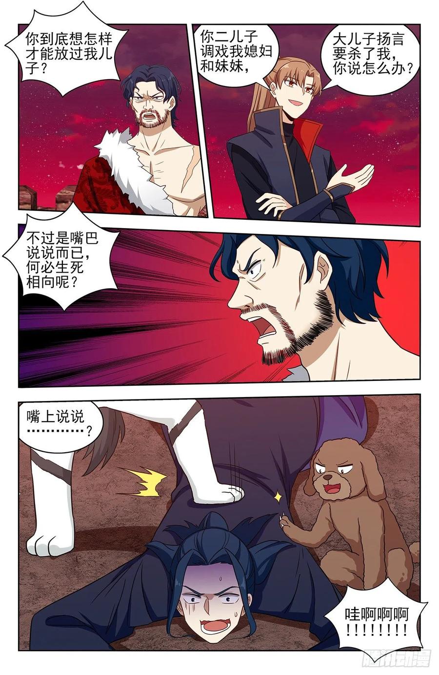 326血海激战1