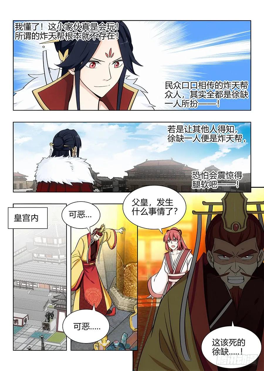 103燥起来！3