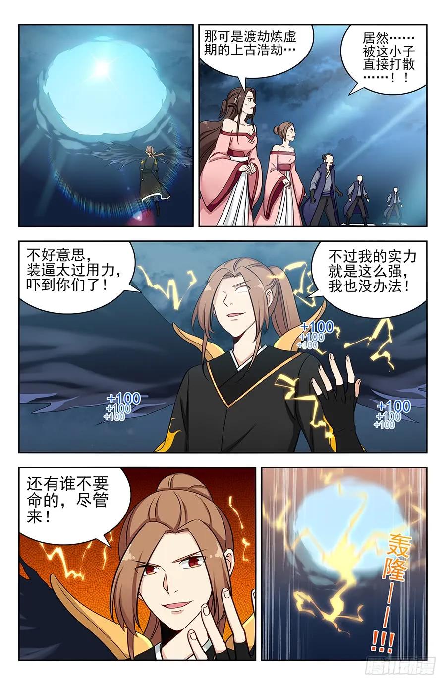 177神奇二狗子1