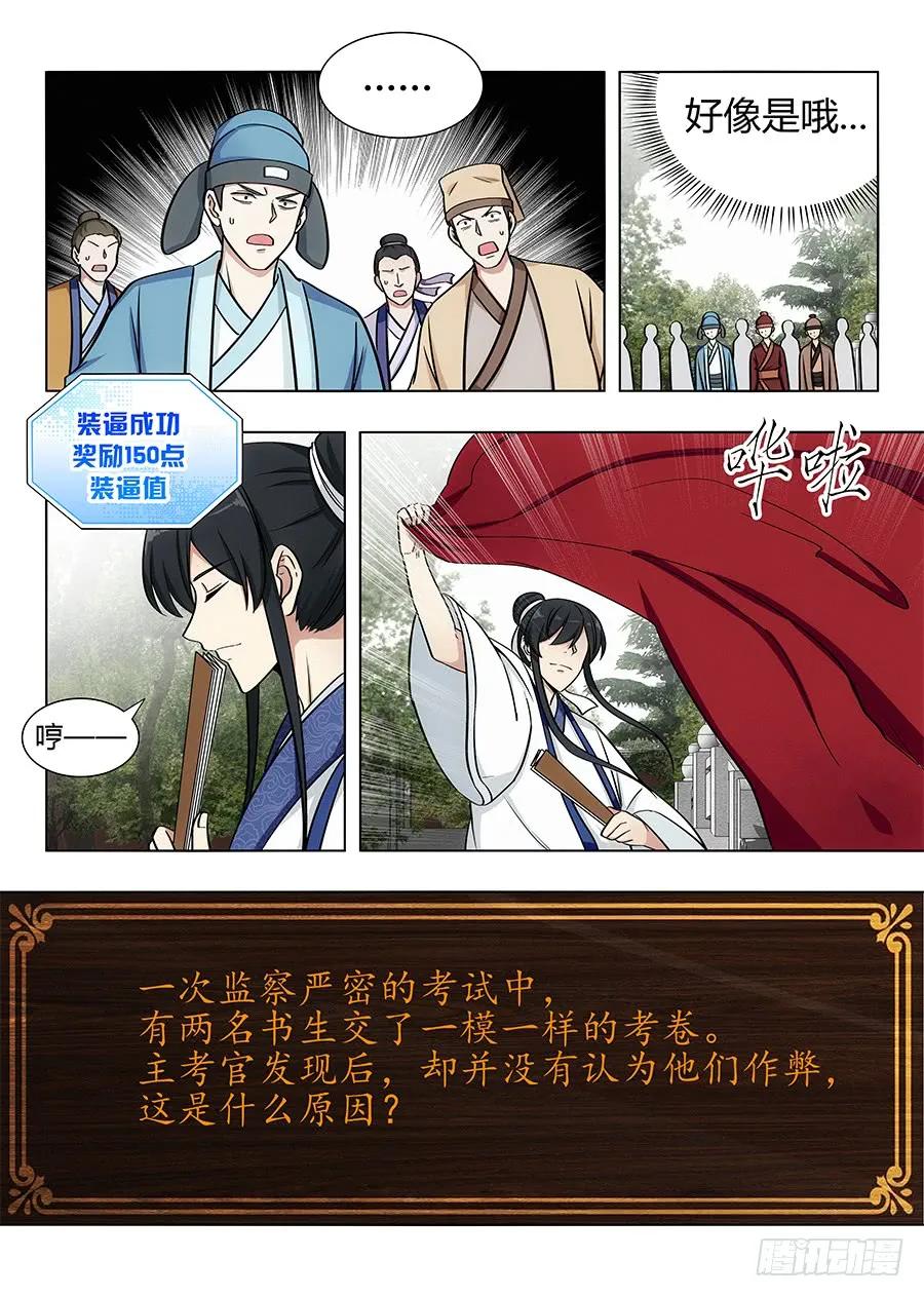 082雅夫人2