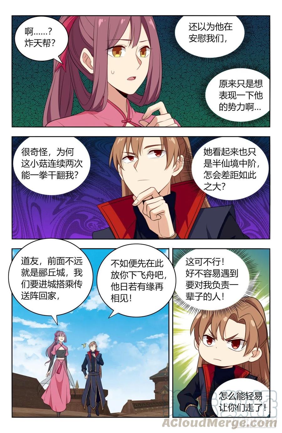384修复伤势3