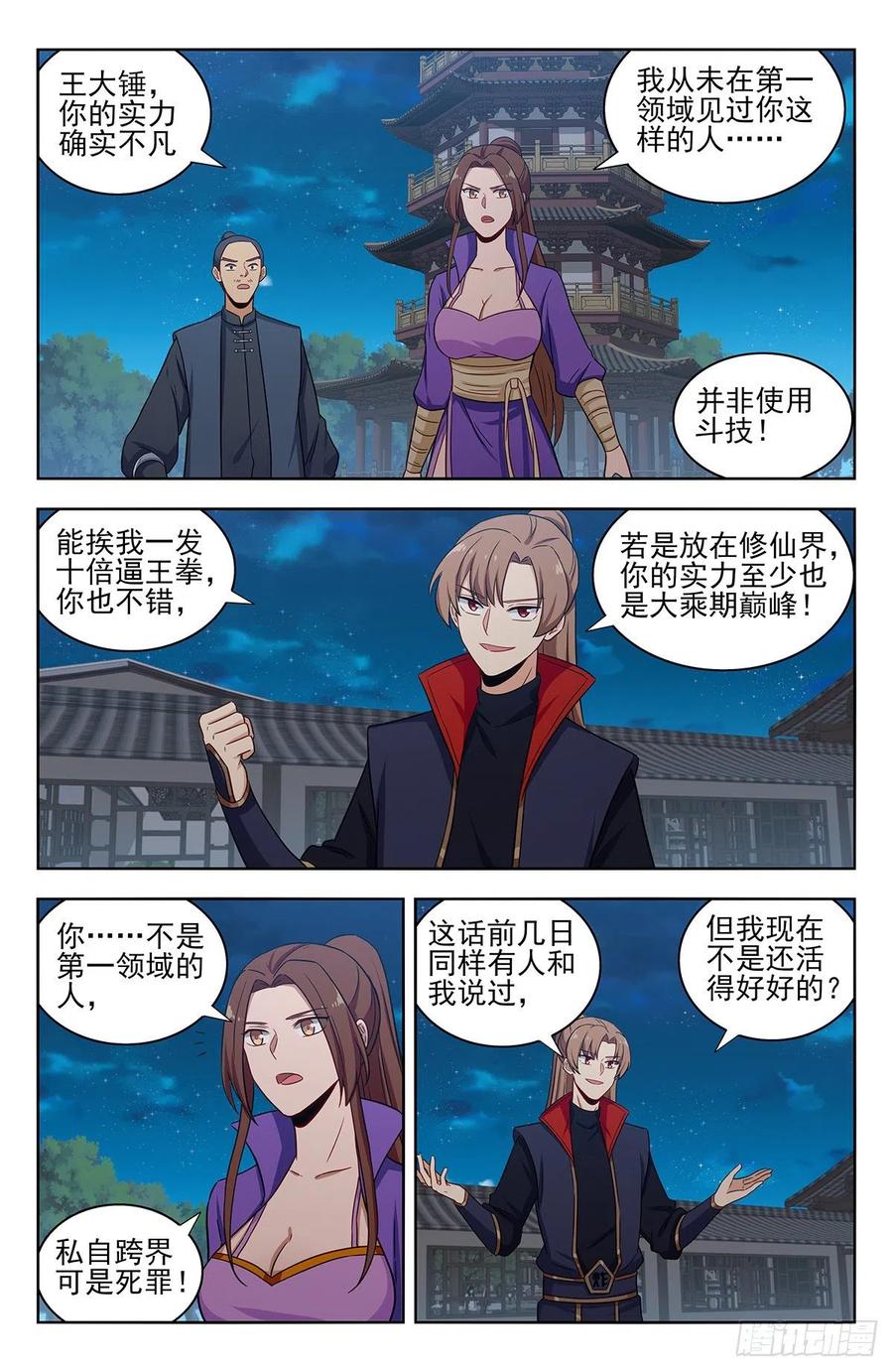 321仙人境？2