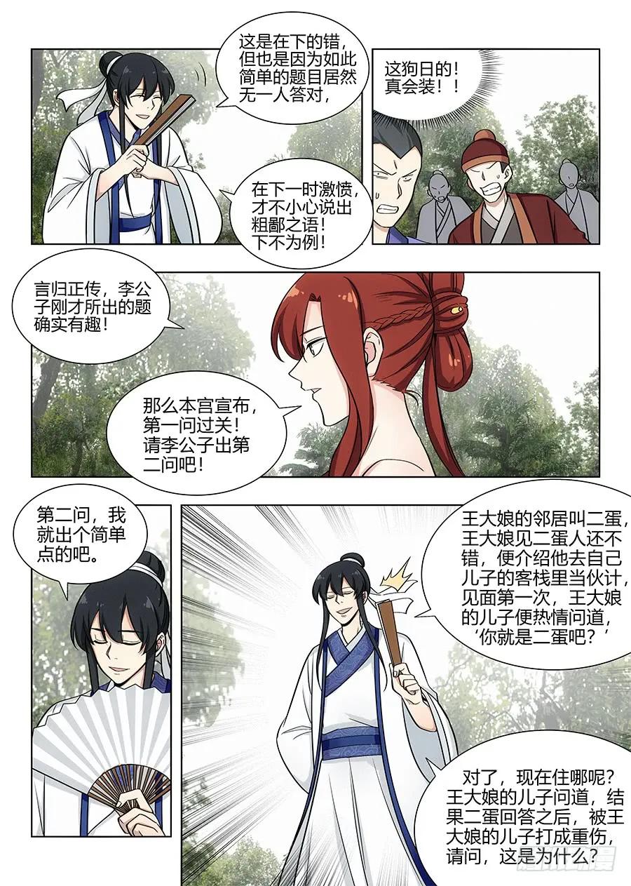 083你这死变态！4