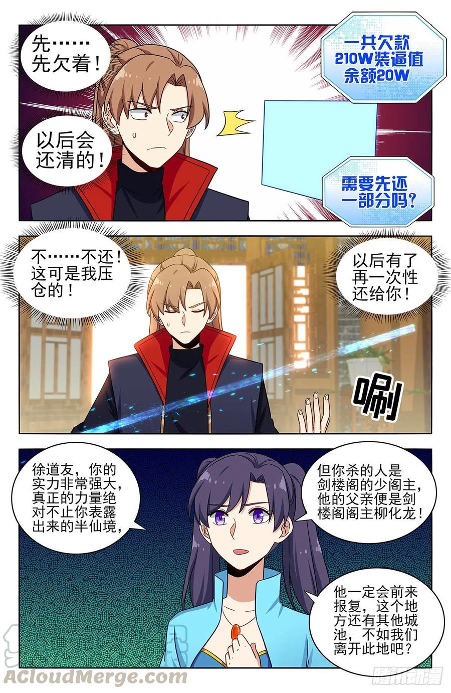 370逃离方案2