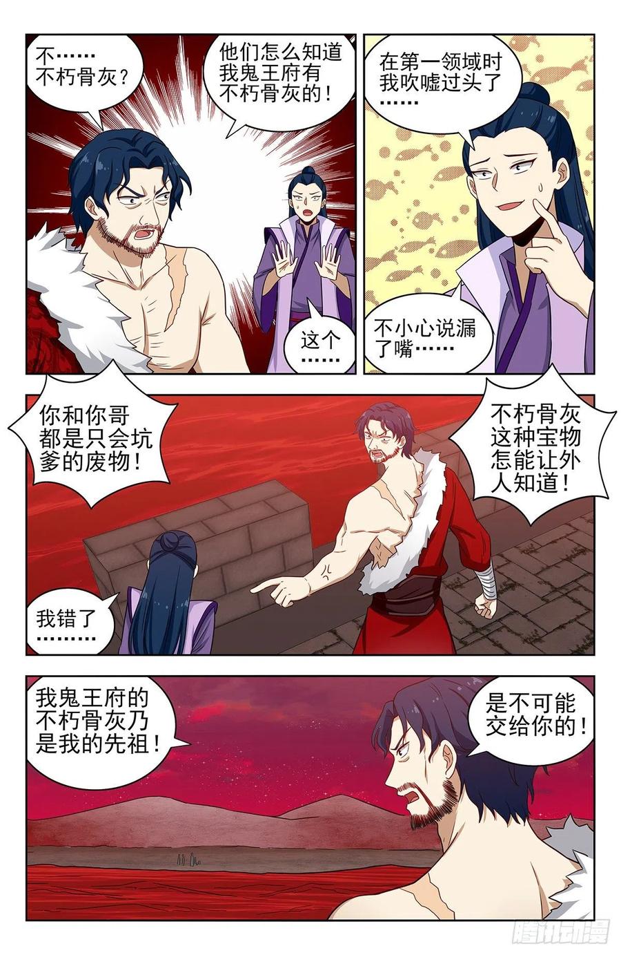 326血海激战3