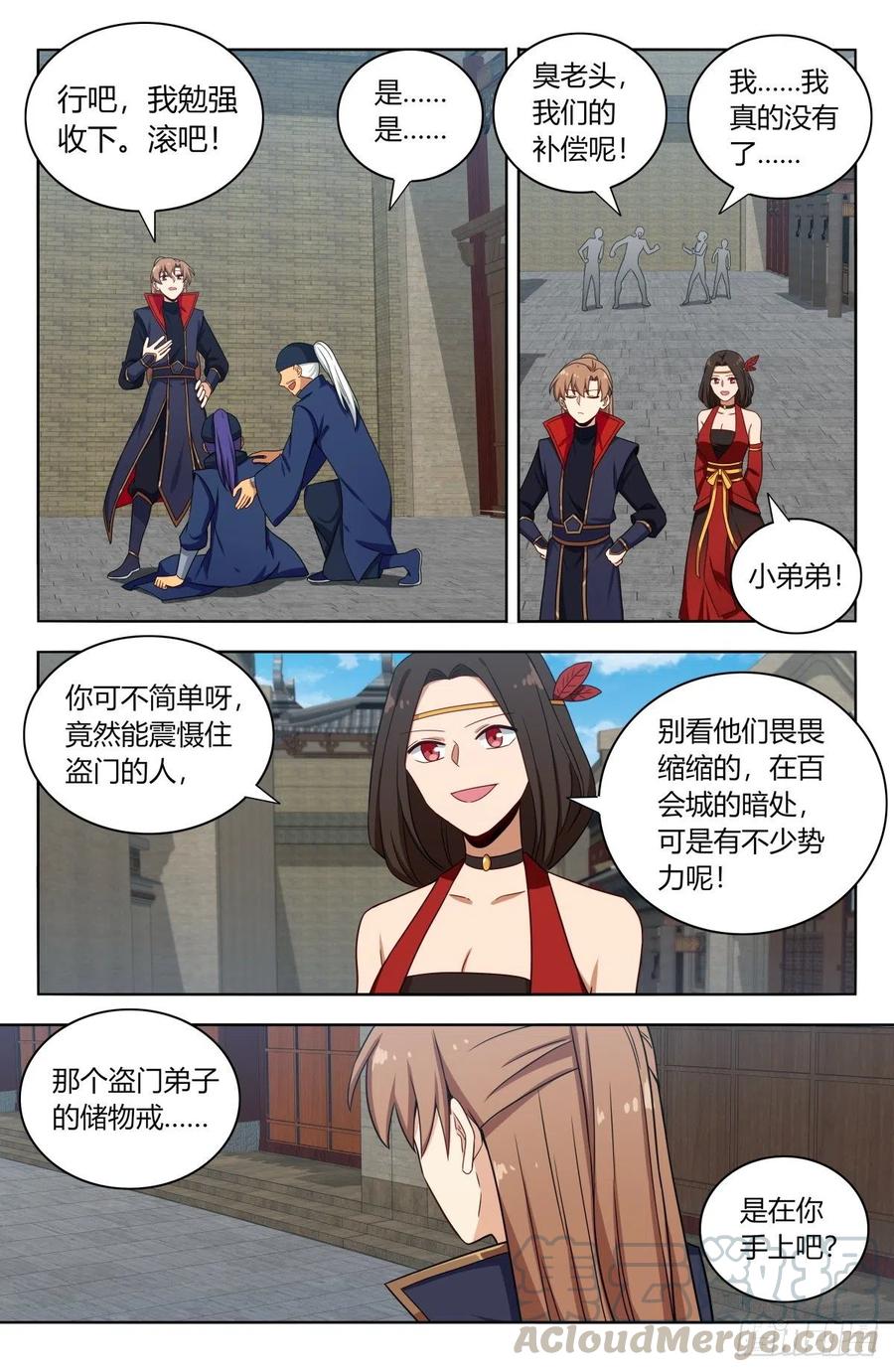 387预定之物3