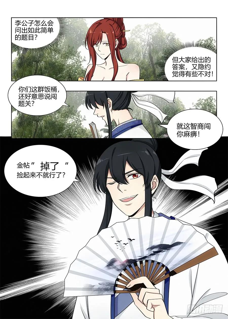 083你这死变态！2