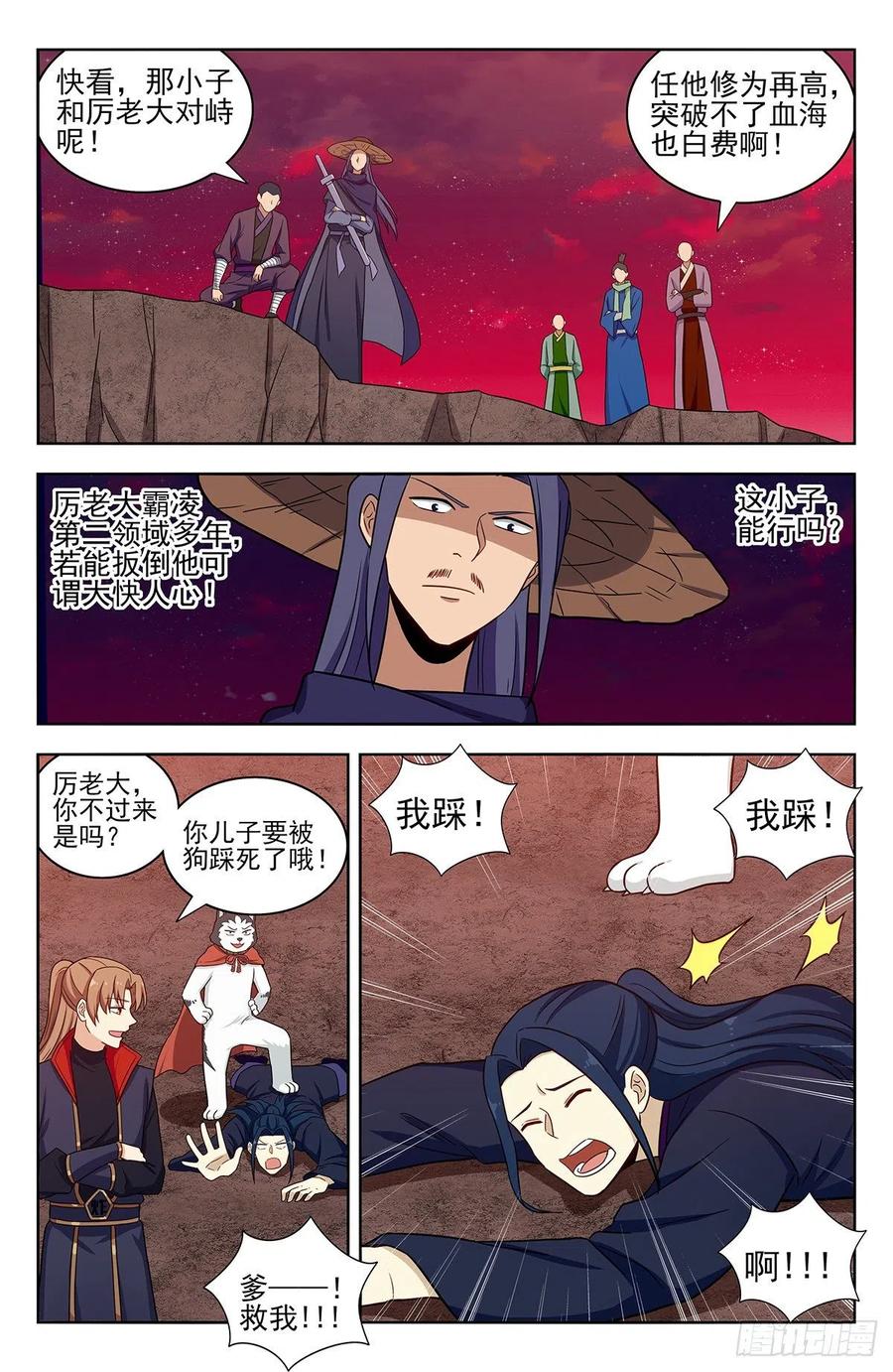 326血海激战4