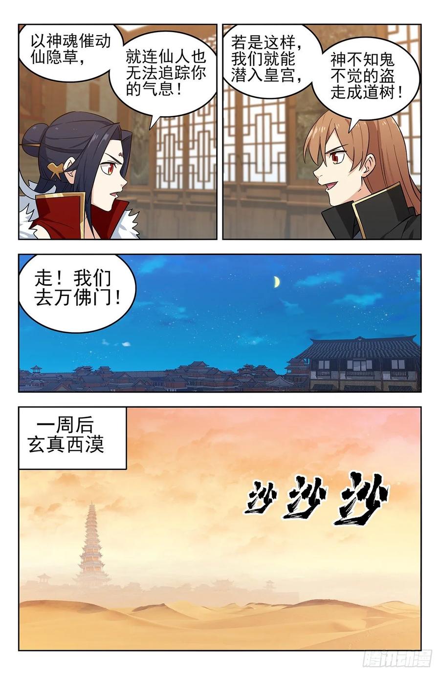 268万佛门4