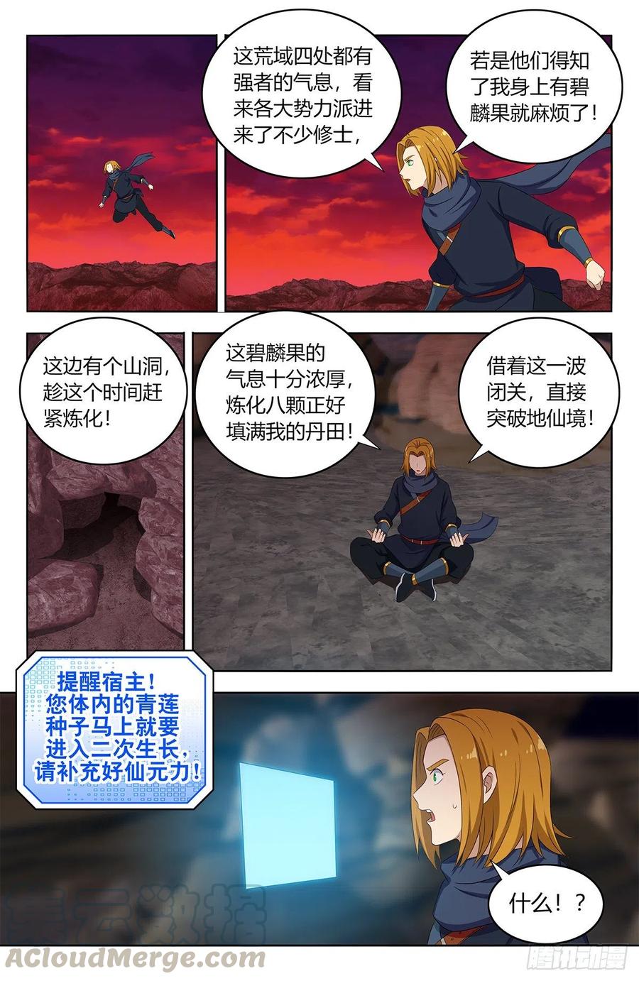 398青莲生长2